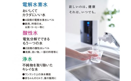  電解水素水整水器トリムイオンリファイン【（TRIM ION Refine）家電 水素水 健康 美容家電 日用品 人気 おすすめ 】