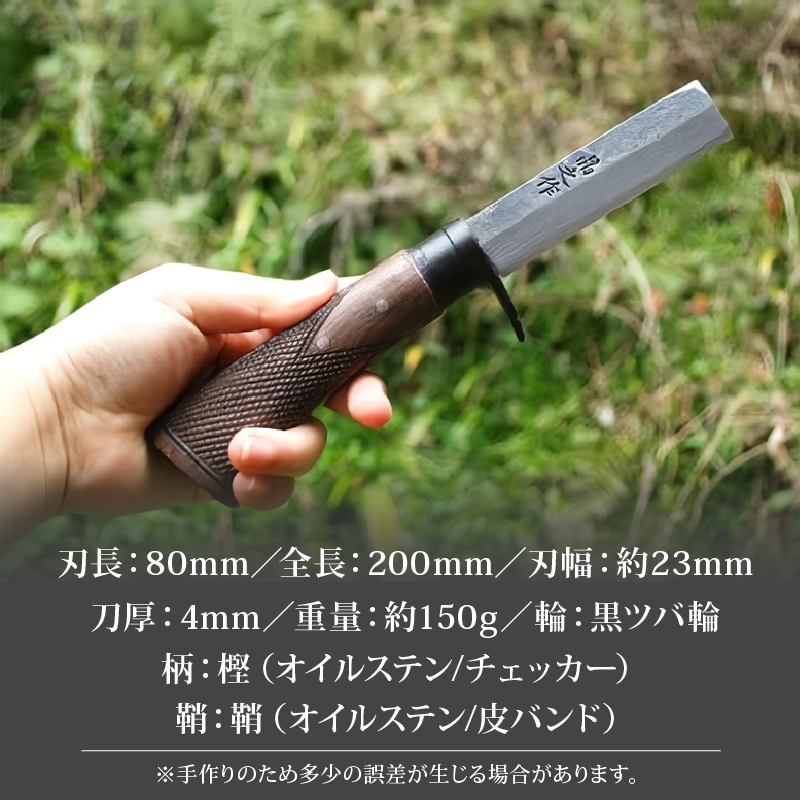 土佐鍛 ダマスカス豆山遊鉈 腰鉈 | ナイフ キャンプ アウトドア 打刃物 土佐 鉈 剣鉈 なた 職人 山林 狩猟 熊 刃物 薪割り ハンドメイド 釣り 伝統 工芸 高知県 南国市