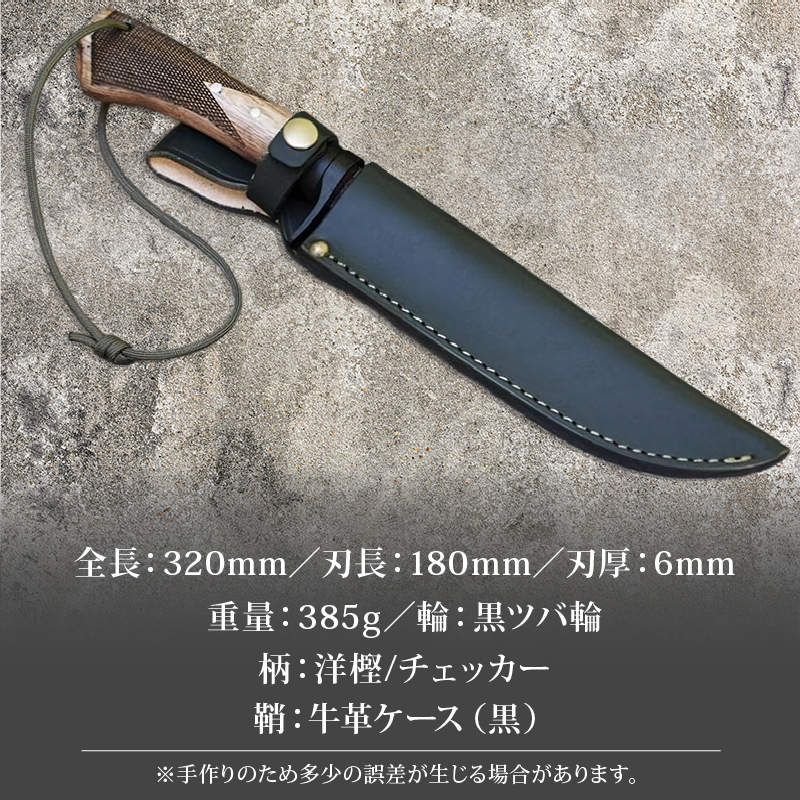 土佐鍛 ダマスカス山遊鉈 全曇 チェッカー柄 | ナイフ キャンプ アウトドア 打刃物 土佐 鉈 剣鉈 なた 職人 山林 狩猟 熊 刃物 薪割り ハンドメイド 釣り 伝統 工芸 高知県 南国市