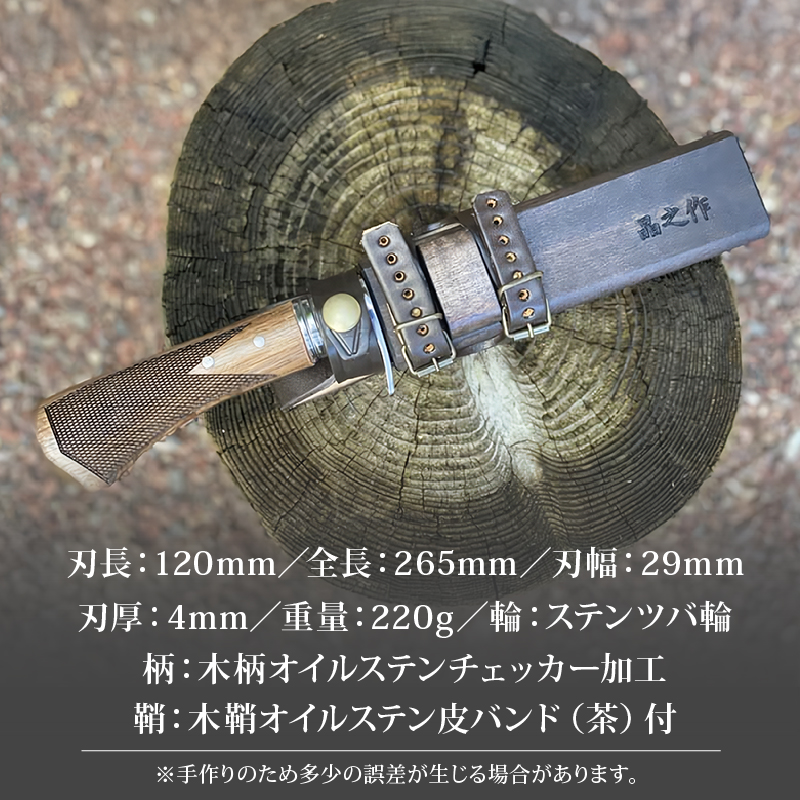 土佐アウトドア剣鉈 ダマスカス15層青2鋼 黒槌目 ステンツバ輪 チェッカー柄 | ナイフ キャンプ アウトドア 打刃物 土佐 鉈 剣鉈 なた 職人 山林 狩猟 熊 刃物 薪割り ハンドメイド 釣り 伝統 工芸 高知県 南国市