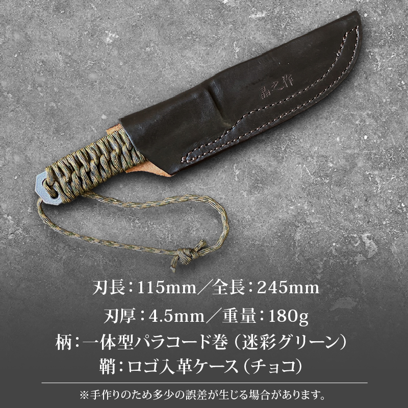 土佐鍛 独遊 迷彩グリーン | ナイフ キャンプ アウトドア 打刃物 土佐 鉈 剣鉈 なた 職人 山林 狩猟 熊 刃物 薪割り ハンドメイド 釣り 伝統 工芸 高知県 南国市