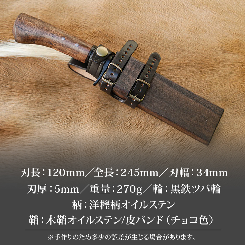 晶之作 土佐鍛ソロキャンプ剣鉈 三色陽炎 槌目磨 ダマスカス15層青2鋼 黒ツバ | ナイフ キャンプ アウトドア 打刃物 土佐 鉈 剣鉈 なた 職人 山林 狩猟 熊 刃物 薪割り ハンドメイド 釣り 伝統 工芸 高知県 南国市