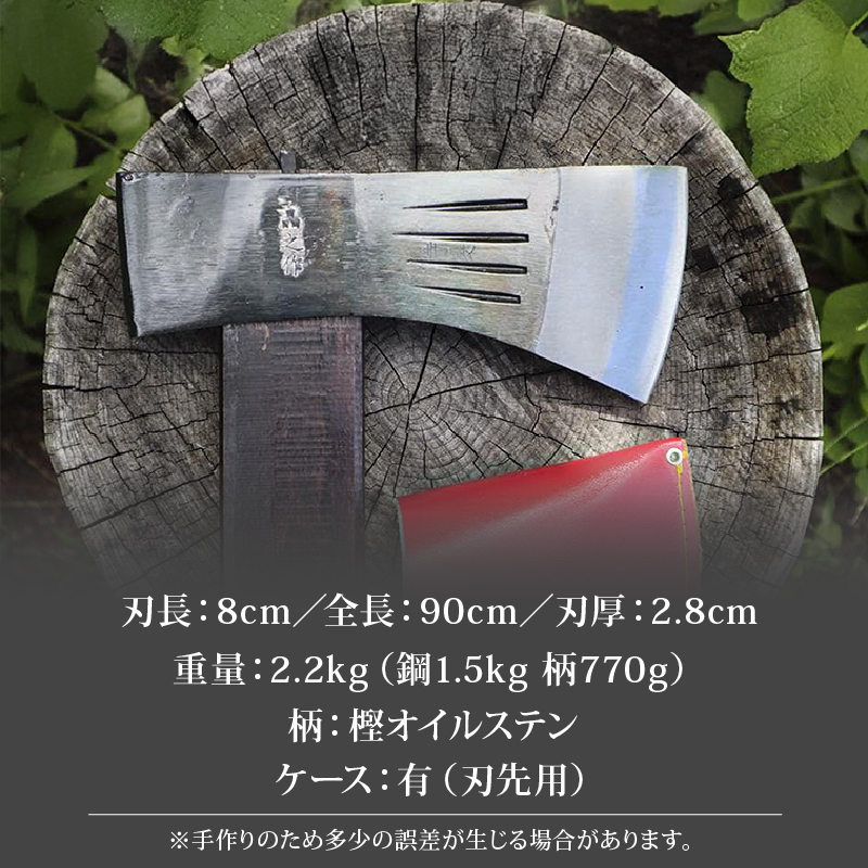 土州薪割斧 大斧 [1.5kg] 乾燥木専用 | ナイフ キャンプ アウトドア 打刃物 土佐 鉈 剣鉈 なた 職人 山林 狩猟 熊 刃物 薪割り ハンドメイド 釣り 伝統 工芸 高知県 南国市