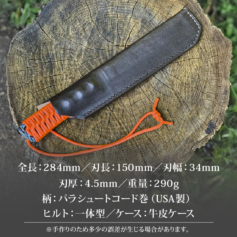 土佐鍛 焚き火遊び鉈 フルタング オレンジ | ナイフ キャンプ アウトドア 打刃物 土佐 鉈 剣鉈 なた 職人 山林 狩猟 熊 刃物 薪割り ハンドメイド 釣り 伝統 工芸 高知県 南国市