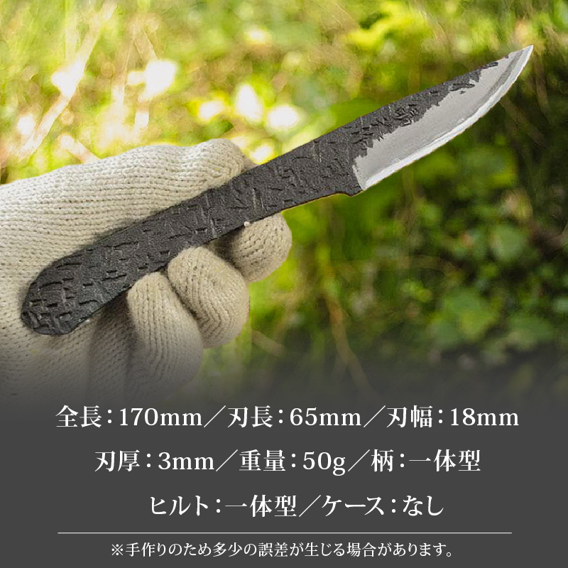 土佐鍛 クラフト万能小刀 土佐オリジナル白鋼 両刃 ケース無し | ナイフ キャンプ アウトドア 打刃物 土佐 鉈 剣鉈 なた 職人 山林 狩猟 熊 刃物 薪割り ハンドメイド 釣り 伝統 工芸 高知県 南国市