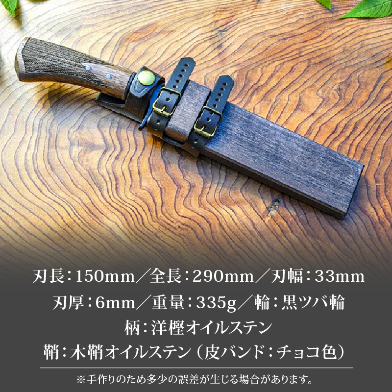 フロンティア剣鉈 150 両刃 土佐オリジナル白鋼 チェッカー柄 | ナイフ キャンプ アウトドア 打刃物 土佐 鉈 剣鉈 なた 職人 山林 狩猟 熊 刃物 薪割り ハンドメイド 釣り 伝統 工芸 高知県 南国市