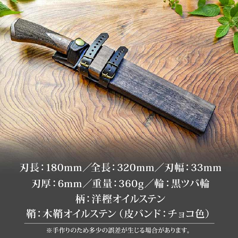 フロンティア剣鉈 180 両刃 土佐オリジナル白鋼 チェッカー柄 | ナイフ キャンプ アウトドア 打刃物 土佐 鉈 剣鉈 なた 職人 山林 狩猟 熊 刃物 薪割り ハンドメイド 釣り 伝統 工芸 高知県 南国市