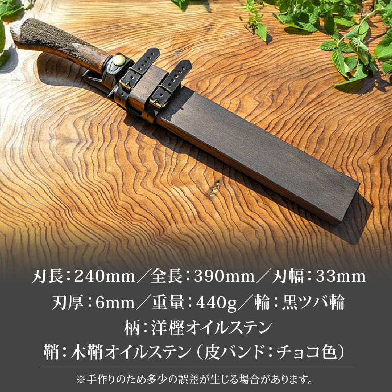 フロンティア剣鉈 240 両刃 土佐オリジナル白鋼 チェッカー柄 | ナイフ キャンプ アウトドア 打刃物 土佐 鉈 剣鉈 なた 職人 山林 狩猟 熊 刃物 薪割り ハンドメイド 釣り 伝統 工芸 高知県 南国市