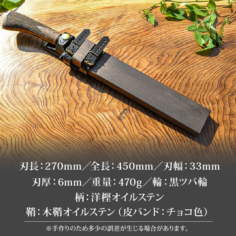 フロンティア剣鉈 270 両刃 土佐オリジナル白鋼 チェッカー柄 | ナイフ キャンプ アウトドア 打刃物 土佐 鉈 剣鉈 なた 職人 山林 狩猟 熊 刃物 薪割り ハンドメイド 釣り 伝統 工芸 高知県 南国市