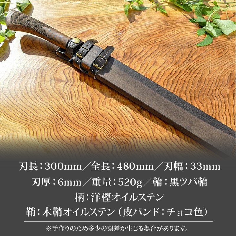 フロンティア剣鉈 300 両刃 土佐オリジナル白鋼 チェッカー柄 | ナイフ キャンプ アウトドア 打刃物 土佐 鉈 剣鉈 なた 職人 山林 狩猟 熊 刃物 薪割り ハンドメイド 釣り 伝統 工芸 高知県 南国市