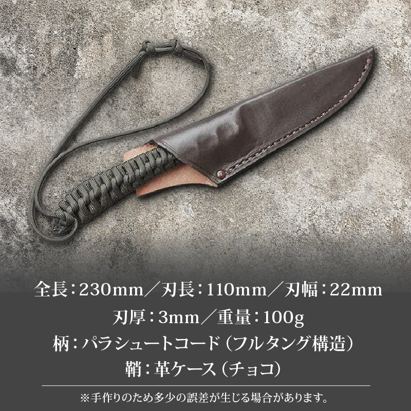 土佐鍛 アウトドアナイフ TRIPPIN 濃緑グリップ チョコ色ケース | ナイフ キャンプ アウトドア 打刃物 土佐 鉈 剣鉈 なた 職人 山林 狩猟 熊 刃物 薪割り ハンドメイド 釣り 伝統 工芸 高知県 南国市