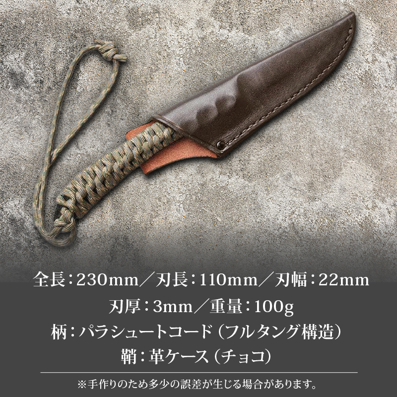 土佐鍛 アウトドアナイフ TRIPPIN 迷彩グリップ チョコ色ケース | ナイフ キャンプ アウトドア 打刃物 土佐 鉈 剣鉈 なた 職人 山林 狩猟 熊 刃物 薪割り ハンドメイド 釣り 伝統 工芸 高知県 南国市
