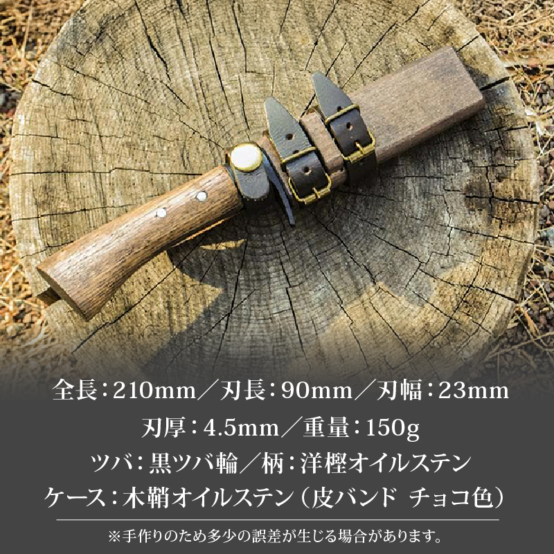 晶之作 遊鉈 天魚-AMAGO 黒ツバ輪 | ナイフ キャンプ アウトドア 打刃物 土佐 鉈 剣鉈 なた 職人 山林 狩猟 熊 刃物 薪割り ハンドメイド 釣り 伝統 工芸 高知県 南国市