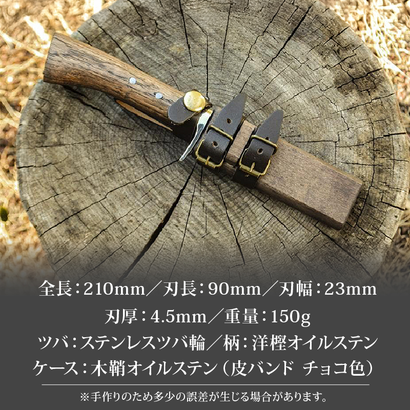 晶之作 遊鉈 天魚-AMAGO ステンツバ輪 | ナイフ キャンプ アウトドア 打刃物 土佐 鉈 剣鉈 なた 職人 山林 狩猟 熊 刃物 薪割り ハンドメイド 釣り 伝統 工芸 高知県 南国市