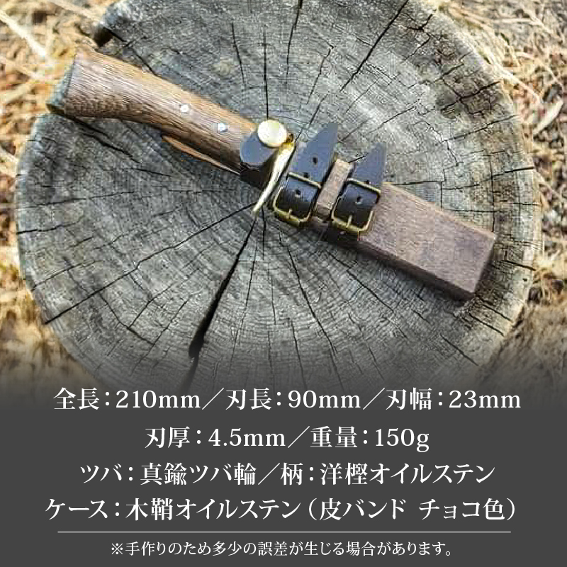 晶之作 遊鉈 天魚-AMAGO 真鍮ツバ輪 | ナイフ キャンプ アウトドア 打刃物 土佐 鉈 剣鉈 なた 職人 山林 狩猟 熊 刃物 薪割り ハンドメイド 釣り 伝統 工芸 高知県 南国市