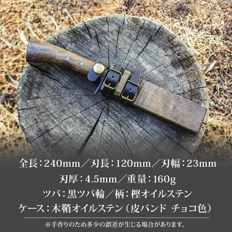 晶之作 遊鉈 鮎-AYU 黒ツバ輪 | ナイフ キャンプ アウトドア 打刃物 土佐 鉈 剣鉈 なた 職人 山林 狩猟 熊 刃物 薪割り ハンドメイド 釣り 伝統 工芸 高知県 南国市