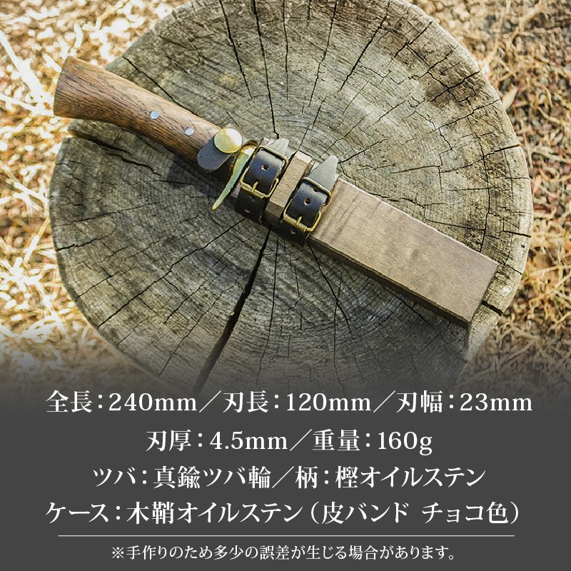 晶之作 遊鉈 鮎-AYU 真鍮ツバ輪 | ナイフ キャンプ アウトドア 打刃物 土佐 鉈 剣鉈 なた 職人 山林 狩猟 熊 刃物 薪割り ハンドメイド 釣り 伝統 工芸 高知県 南国市