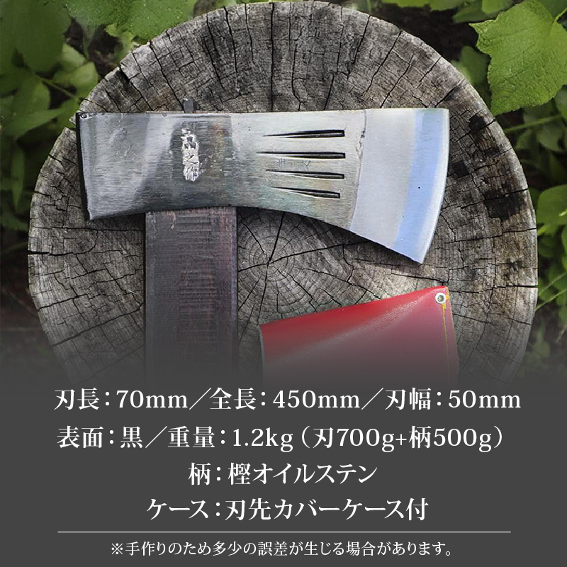 土佐鍛 薪割り中斧 [700g] | ナイフ キャンプ アウトドア 打刃物 土佐 鉈 剣鉈 なた 職人 山林 狩猟 熊 刃物 薪割り ハンドメイド 釣り 伝統 工芸 高知県 南国市