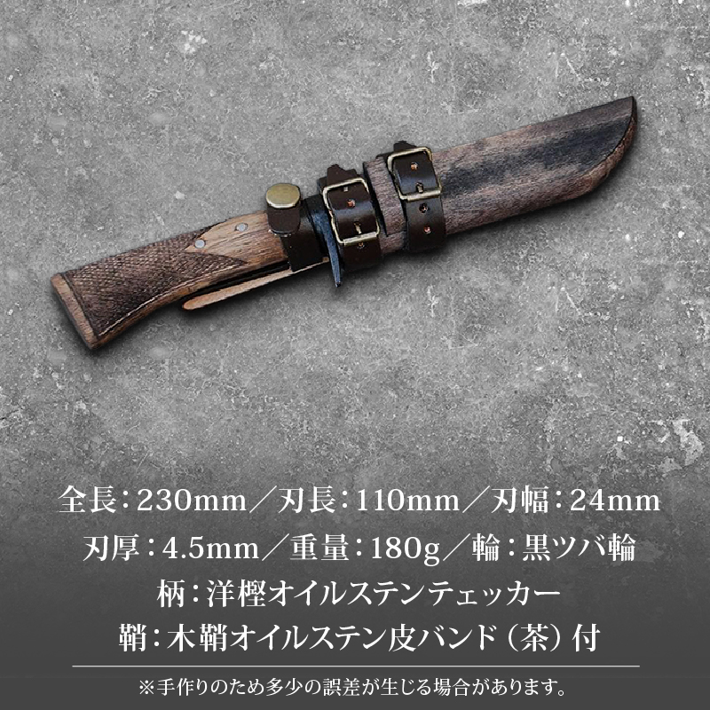 土佐鍛 MINI 剣鉈 110 [鮎型] 土佐オリジナル白鋼 樫オイルステンチェッカー柄 | ナイフ キャンプ アウトドア 打刃物 土佐 鉈 剣鉈 なた 職人 山林 狩猟 熊 刃物 薪割り ハンドメイド 釣り 伝統 工芸 高知県 南国市