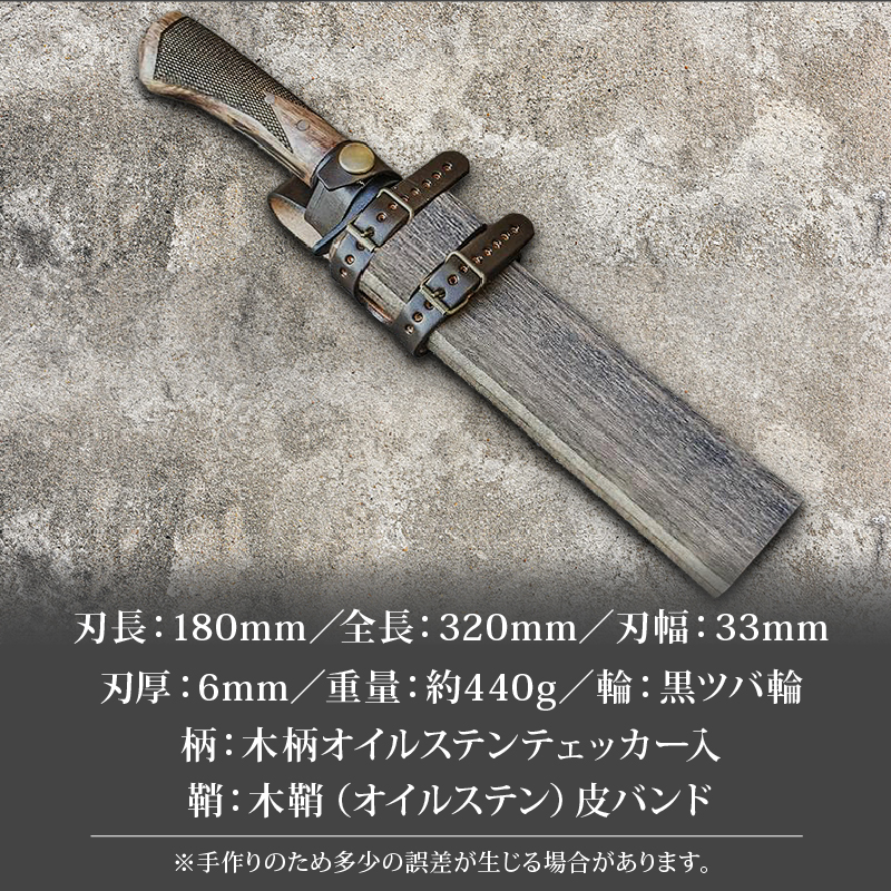 フロンティア剣鉈 180 片刃 青2鋼 槌目磨 黒ツバ輪 チェッカー柄 | ナイフ キャンプ アウトドア 打刃物 土佐 鉈 剣鉈 なた 職人 山林 狩猟 熊 刃物 薪割り ハンドメイド 釣り 伝統 工芸 高知県 南国市