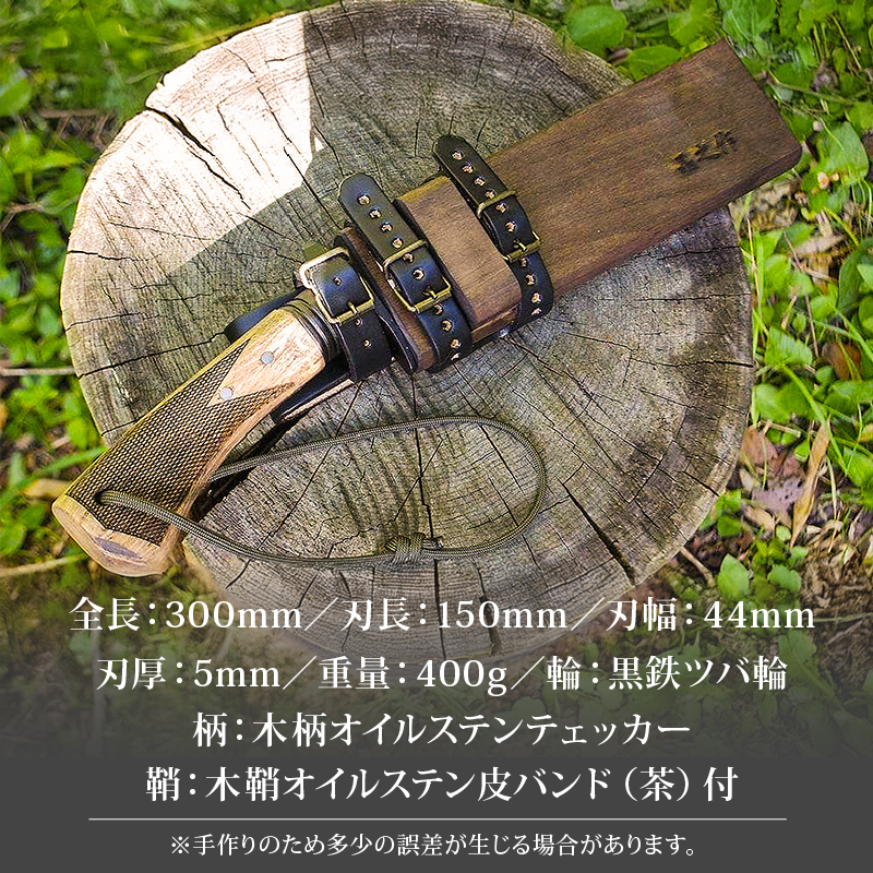 曲がり焚き火鉈 黒両刃 黒鉄ツバ輪 柄角度標準型 | ナイフ キャンプ アウトドア 打刃物 土佐 鉈 剣鉈 なた 職人 山林 狩猟 熊 刃物 薪割り ハンドメイド 釣り 伝統 工芸 高知県 南国市