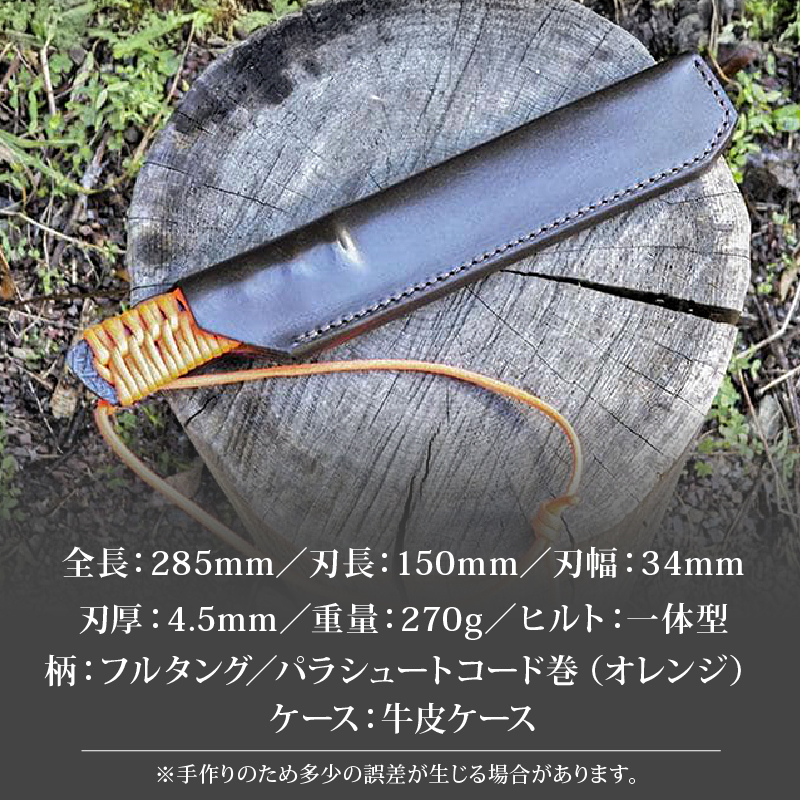 土佐鍛 焚き火遊び鉈フルタング 剣型 オレンジ | ナイフ キャンプ アウトドア 打刃物 土佐 鉈 剣鉈 なた 職人 山林 狩猟 熊 刃物 薪割り ハンドメイド 釣り 伝統 工芸 高知県 南国市