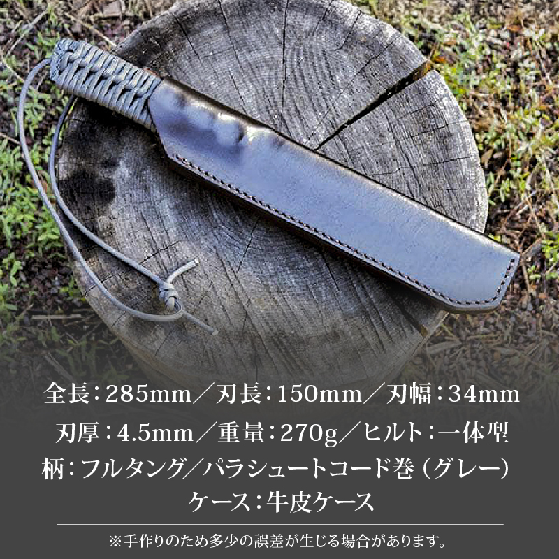 土佐鍛 焚き火遊び鉈フルタング 剣型 グレー | ナイフ キャンプ アウトドア 打刃物 土佐 鉈 剣鉈 なた 職人 山林 狩猟 熊 刃物 薪割り ハンドメイド 釣り 伝統 工芸 高知県 南国市