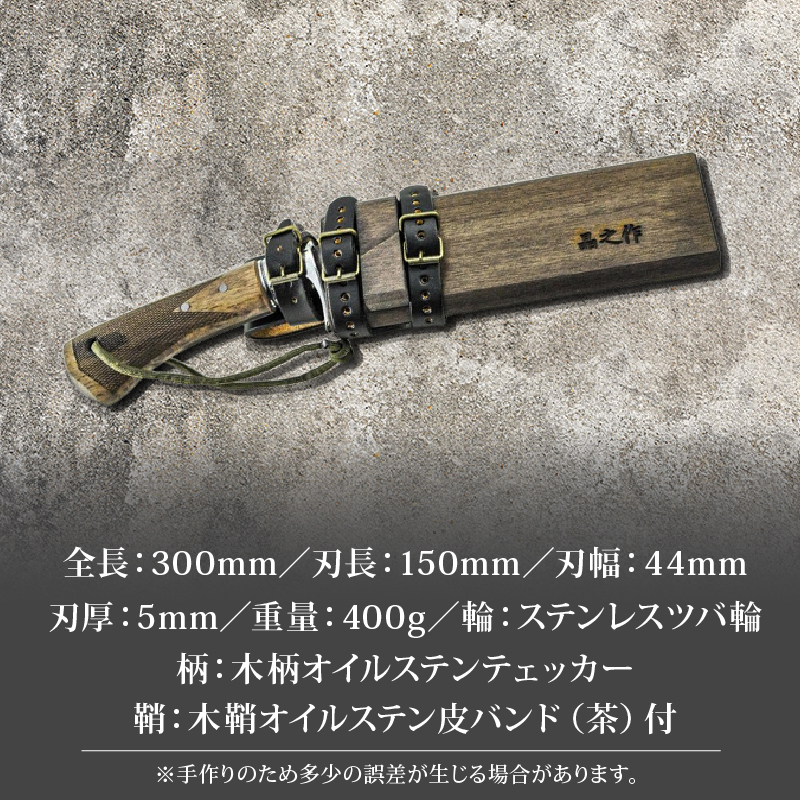 曲がり焚き火鉈 黒両刃 ステンツバ輪 柄角度標準型 | ナイフ キャンプ アウトドア 打刃物 土佐 鉈 剣鉈 なた 職人 山林 狩猟 熊 刃物 薪割り ハンドメイド 釣り 伝統 工芸 高知県 南国市