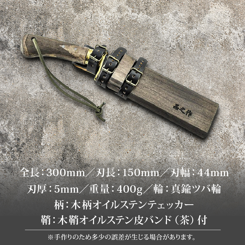 曲がり焚き火鉈 黒両刃 真鍮ツバ輪 柄角度標準型 | ナイフ キャンプ アウトドア 打刃物 土佐 鉈 剣鉈 なた 職人 山林 狩猟 熊 刃物 薪割り ハンドメイド 釣り 伝統 工芸 高知県 南国市