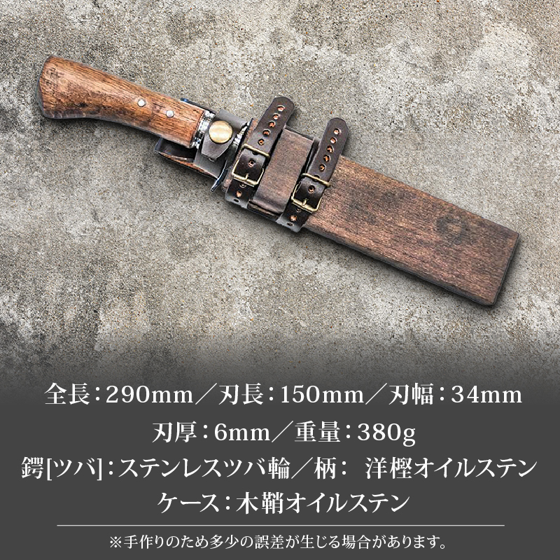 土佐渓流鉈 150 黒槌目 ステンツバ輪 | ナイフ キャンプ アウトドア 打刃物 土佐 鉈 剣鉈 なた 職人 山林 狩猟 熊 刃物 薪割り ハンドメイド 釣り 伝統 工芸 高知県 南国市