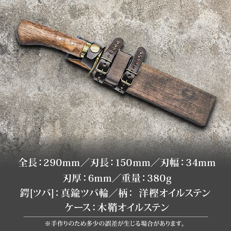 土佐渓流鉈 150 黒槌目 真鍮ツバ輪 | ナイフ キャンプ アウトドア 打刃物 土佐 鉈 剣鉈 なた 職人 山林 狩猟 熊 刃物 薪割り ハンドメイド 釣り 伝統 工芸 高知県 南国市