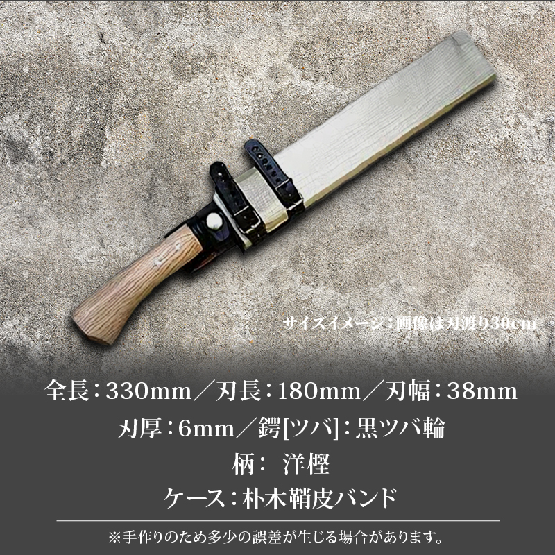 竹割鉈弐型 180 両刃 | ナイフ キャンプ アウトドア 打刃物 土佐 鉈 剣鉈 なた 職人 山林 狩猟 熊 刃物 薪割り ハンドメイド 釣り 伝統 工芸 高知県 南国市