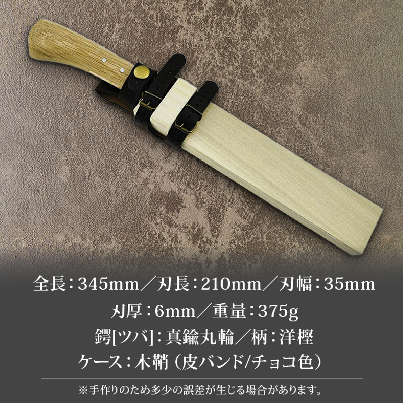 晶之作 土佐鍛 狩猟刀 猪鹿刀 210 土佐オリジナル白鋼 真鍮丸輪 | ナイフ キャンプ アウトドア 打刃物 土佐 鉈 剣鉈 なた 職人 山林 狩猟 熊 刃物 薪割り ハンドメイド 釣り 伝統 工芸 高知県 南国市