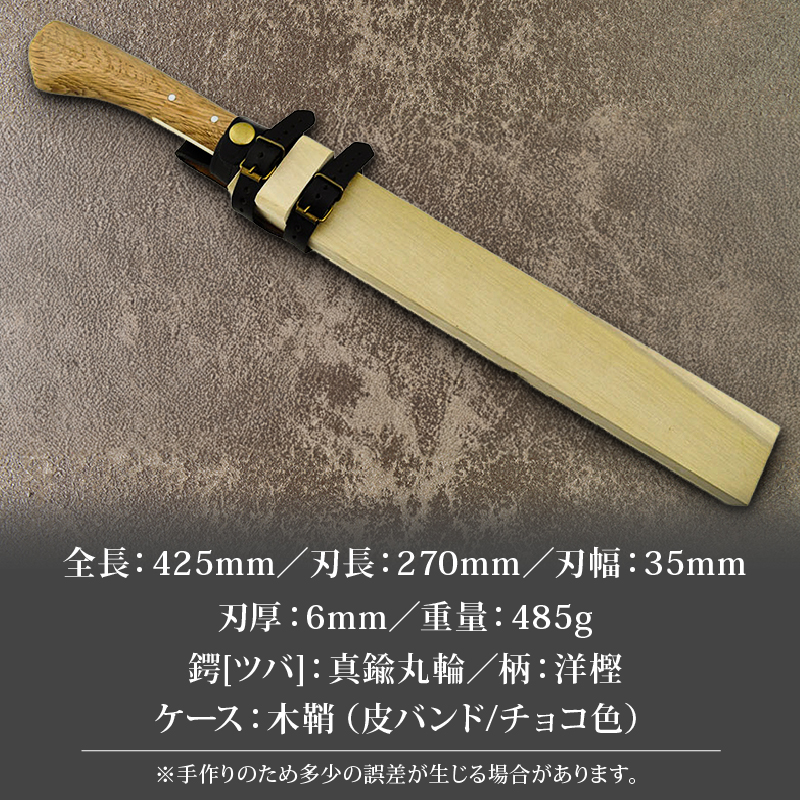 晶之作 土佐鍛 狩猟刀 猪鹿刀 270 土佐オリジナル白鋼 真鍮丸輪 | ナイフ キャンプ アウトドア 打刃物 土佐 鉈 剣鉈 なた 職人 山林 狩猟 熊 刃物 薪割り ハンドメイド 釣り 伝統 工芸 高知県 南国市