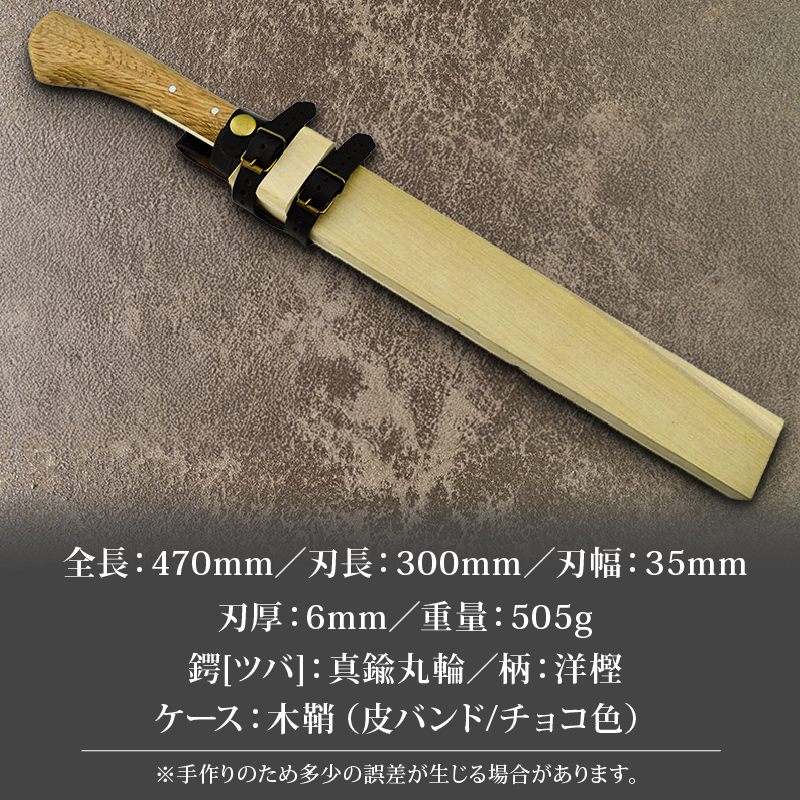 晶之作 土佐鍛 狩猟刀 猪鹿刀 300 土佐オリジナル白鋼 真鍮丸輪 | ナイフ キャンプ アウトドア 打刃物 土佐 鉈 剣鉈 なた 職人 山林 狩猟 熊 刃物 薪割り ハンドメイド 釣り 伝統 工芸 高知県 南国市