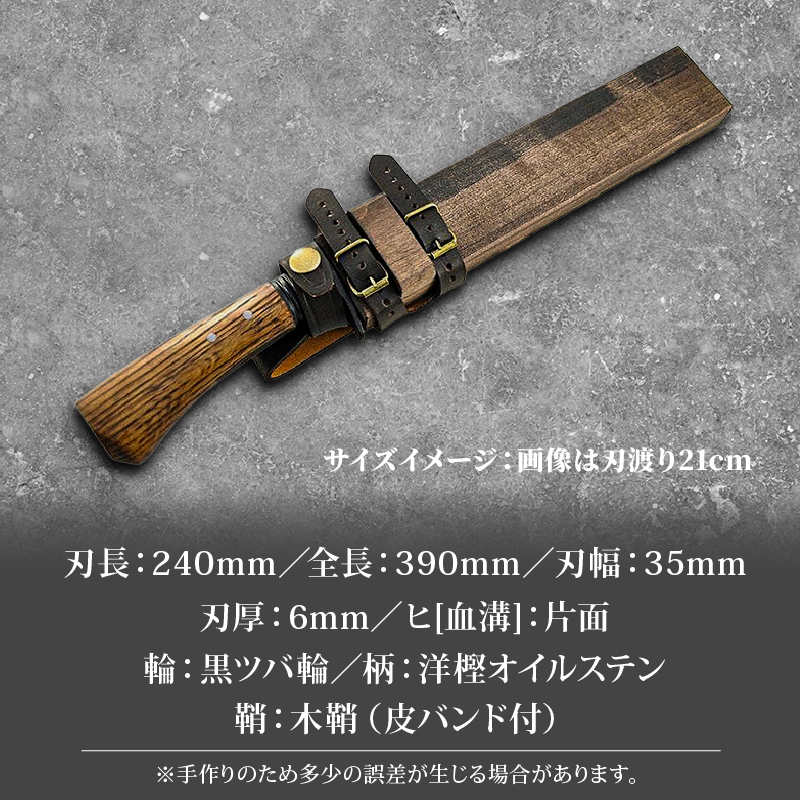 土佐鍛 ハンティングナイフ 240 ダマスカス15層青2鋼 両刃 | ナイフ キャンプ アウトドア 打刃物 土佐 鉈 剣鉈 なた 職人 山林 狩猟 熊 刃物 薪割り ハンドメイド 釣り 伝統 工芸 高知県 南国市