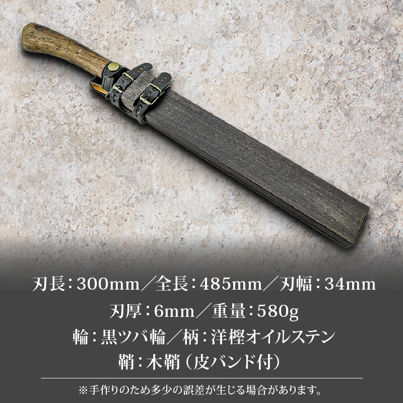 京都有害駆除師愛用モデル 土佐鍛 有害駆除剣鉈 1尺 日立青紙スーパー鋼 | ナイフ キャンプ アウトドア 打刃物 土佐 鉈 剣鉈 なた 職人 山林 狩猟 熊 刃物 薪割り ハンドメイド 釣り 伝統 工芸 高知県 南国市