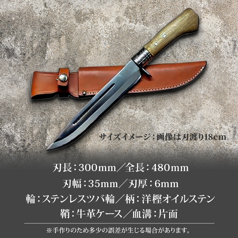 晶之作 土佐剣鉈 300 青スーパー鋼 磨 樫柄 ステンツバ | ナイフ キャンプ アウトドア 打刃物 土佐 鉈 剣鉈 なた 職人 山林 狩猟 熊 刃物 薪割り ハンドメイド 釣り 伝統 工芸 高知県 南国市
