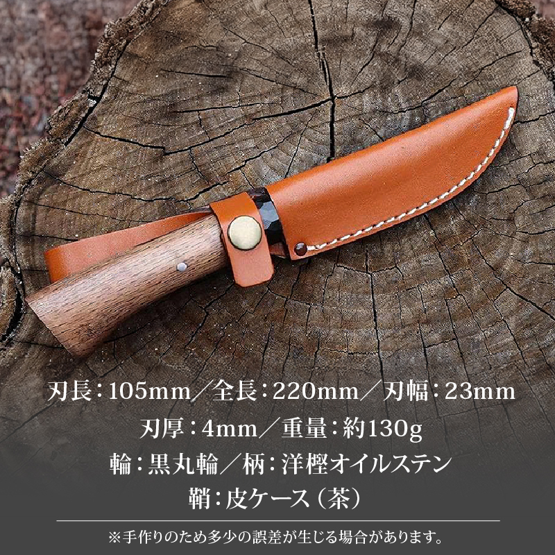 土佐渓流ナイフ105 黒丸輪 全曇 ダマスカス15層青紙2号鋼 | ナイフ キャンプ アウトドア 打刃物 土佐 鉈 剣鉈 なた 職人 山林 狩猟 熊 刃物 薪割り ハンドメイド 釣り 伝統 工芸 高知県 南国市