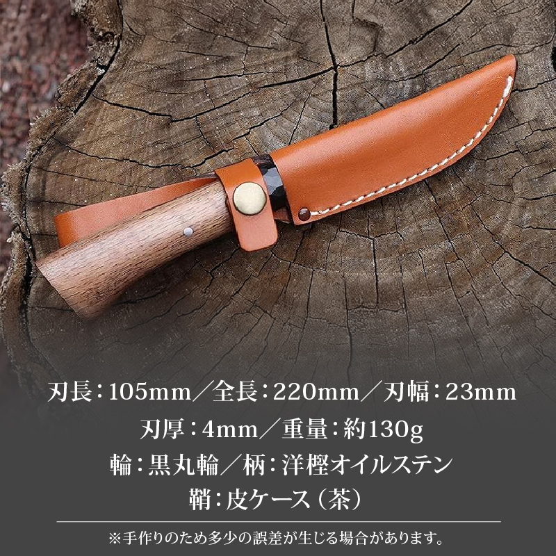 土佐渓流ナイフ105 黒丸輪 黒槌目 ダマスカス15層青紙2号鋼 | ナイフ キャンプ アウトドア 打刃物 土佐 鉈 剣鉈 なた 職人 山林 狩猟 熊 刃物 薪割り ハンドメイド 釣り 伝統 工芸 高知県 南国市