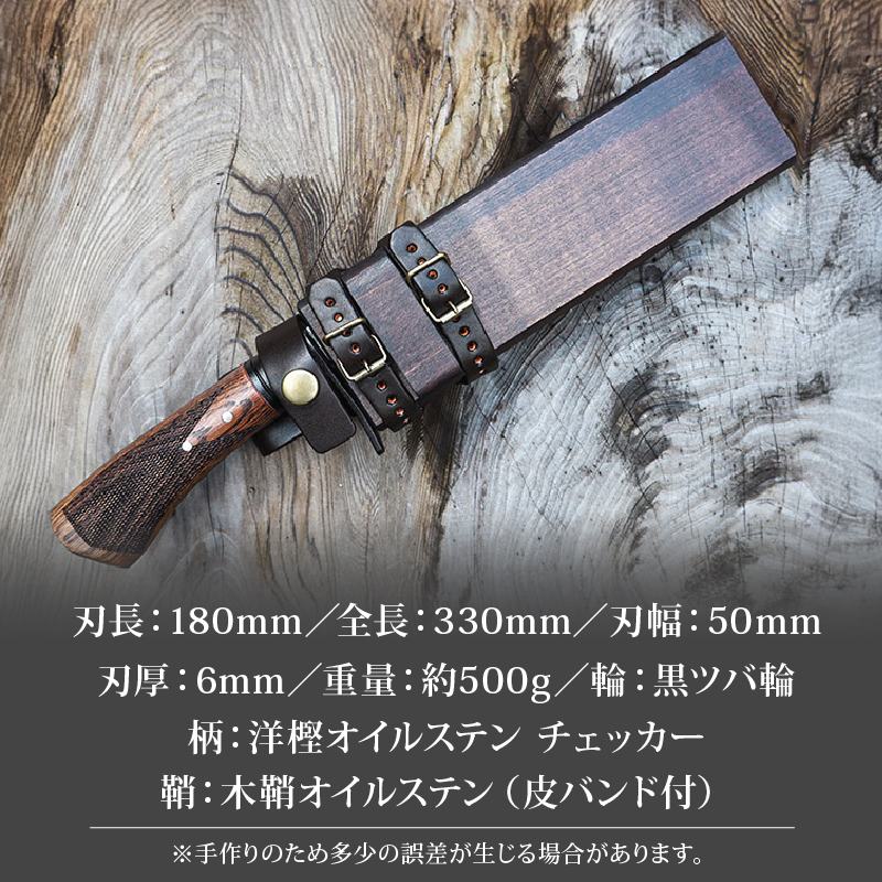 土佐鍛 鎚磨極幅剣鉈 180 | ナイフ キャンプ アウトドア 打刃物 土佐 鉈 剣鉈 なた 職人 山林 狩猟 熊 刃物 薪割り ハンドメイド 釣り 伝統 工芸 高知県 南国市