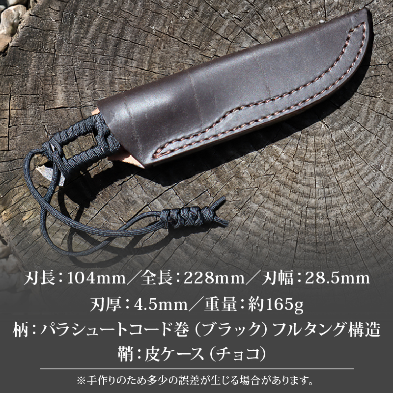 晶之作 アウトドアナイフ MASANO 白鋼 黒 | ナイフ キャンプ アウトドア 打刃物 土佐 鉈 剣鉈 なた 職人 山林 狩猟 熊 刃物 薪割り ハンドメイド 釣り 伝統 工芸 高知県 南国市