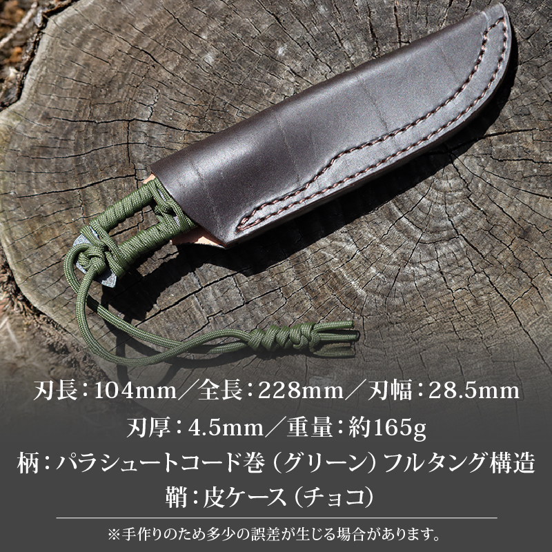 晶之作 アウトドアナイフ MASANO 白鋼 グリーン | ナイフ キャンプ アウトドア 打刃物 土佐 鉈 剣鉈 なた 職人 山林 狩猟 熊 刃物 薪割り ハンドメイド 釣り 伝統 工芸 高知県 南国市