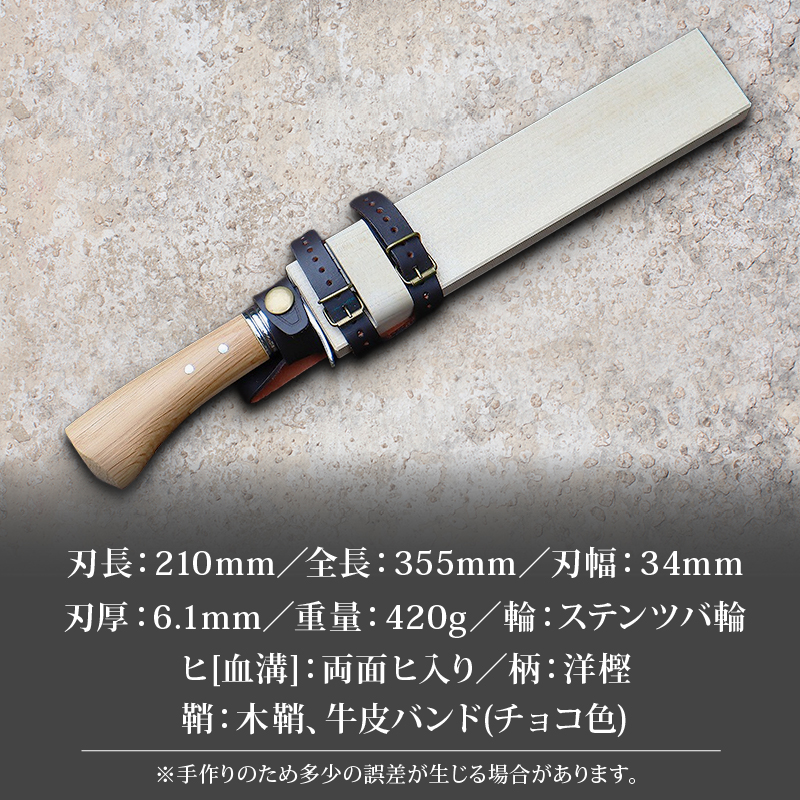 晶之作 土佐狩猟剣鉈 210 両面ヒ入 | ナイフ キャンプ アウトドア 打刃物 土佐 鉈 剣鉈 なた 職人 山林 狩猟 熊 刃物 薪割り ハンドメイド 釣り 伝統 工芸 高知県 南国市