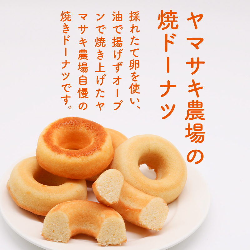 焼きドーナツ かすたーどプリン 7個入 | カスタード ぷりん カスタードプリン かすたーどぷりん ドーナツ 焼き菓子 お菓子 おかし 贈答用 ギフト 包装 スイーツ 人気 おすすめ たまご 卵 高知県 南国市