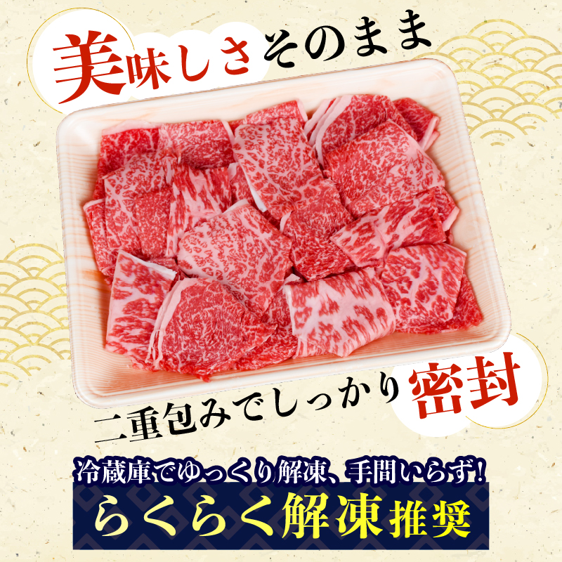 【お歳暮ギフト/熨斗付】土佐南国まほろば牛切り落し 500g【牛肉 肉 土佐和牛  人気 おすすめ 高知県 南国市】