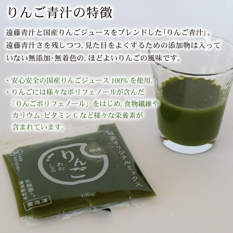 遠藤青汁 1箱 と 豆乳青汁 2箱 と りんご青汁 1箱【生】 冷凍