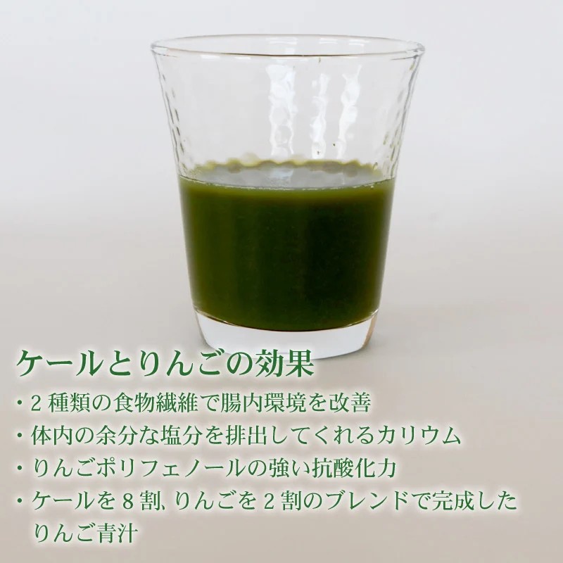 豆乳青汁 1箱 とりんご青汁 3箱 【生】 冷凍