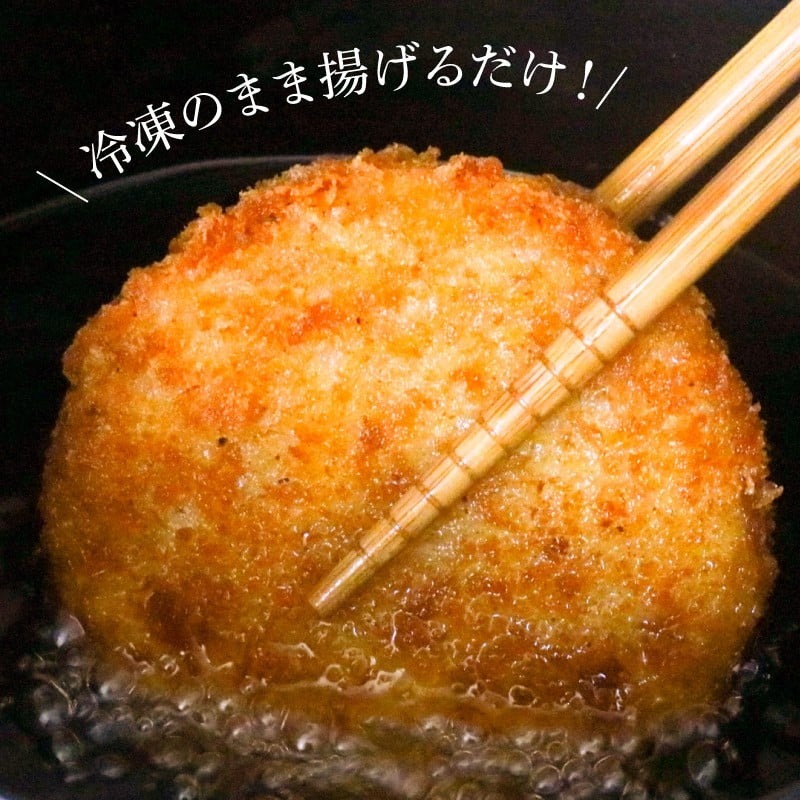 シャモッケ 24個 揚げ物 冷凍コロッケ 惣菜コロッケ 惣菜 ころっけ コロッケ おかず 国産鶏肉 チキン とりにく 鶏肉 高知県 南国市