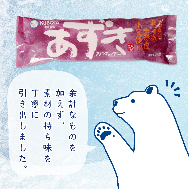 あずきアイスキャンデー 20本